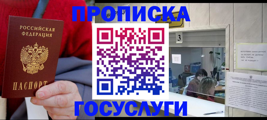 регистрация для школы в Артёме