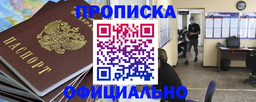 временная регистрация гарантия в Артёме